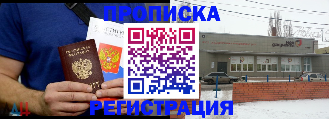 где прописаться в Лысьве