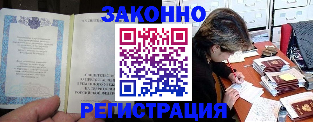 прописка штамп в Лысьве