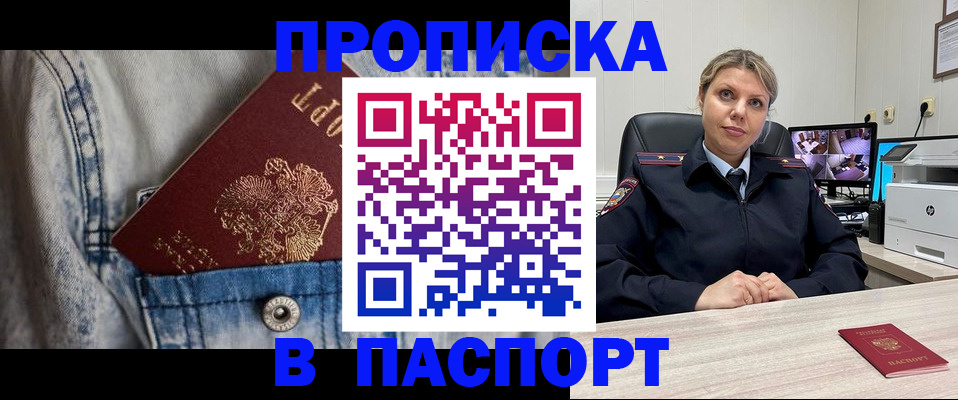 прописка от собственника в Лысьве