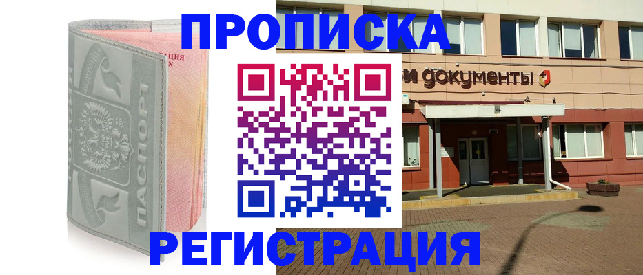 временная регистрация адрес в Лысьве