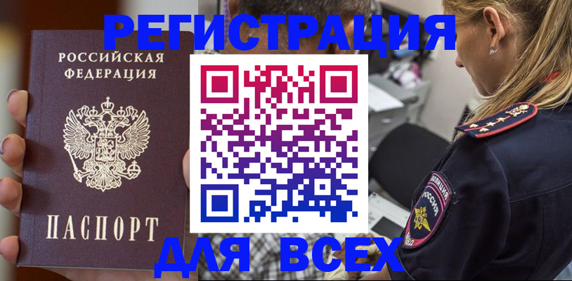 временная регистрация законно в Лысьве