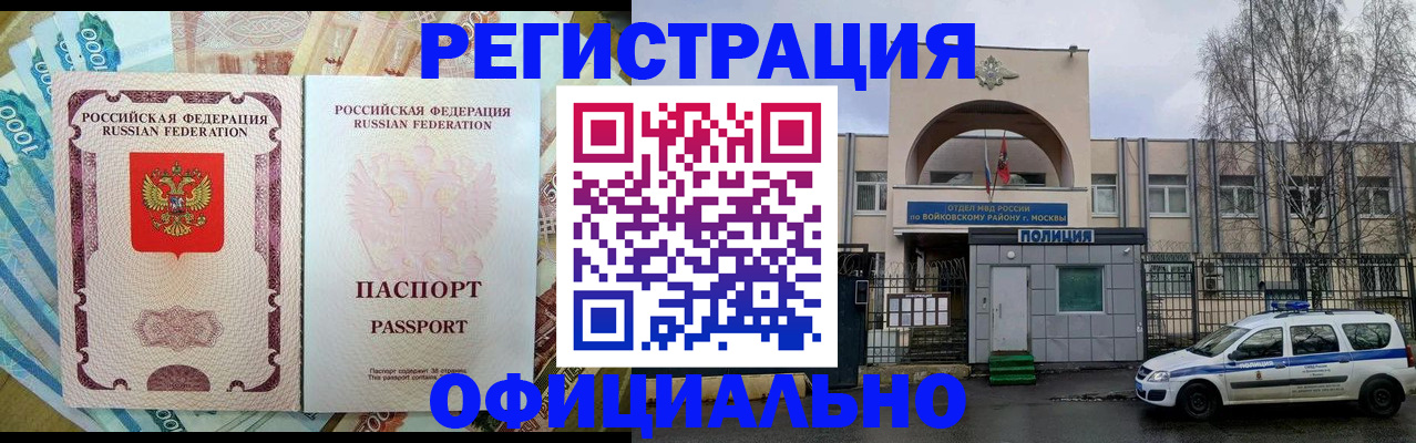 временная регистрация собственник в Лысьве