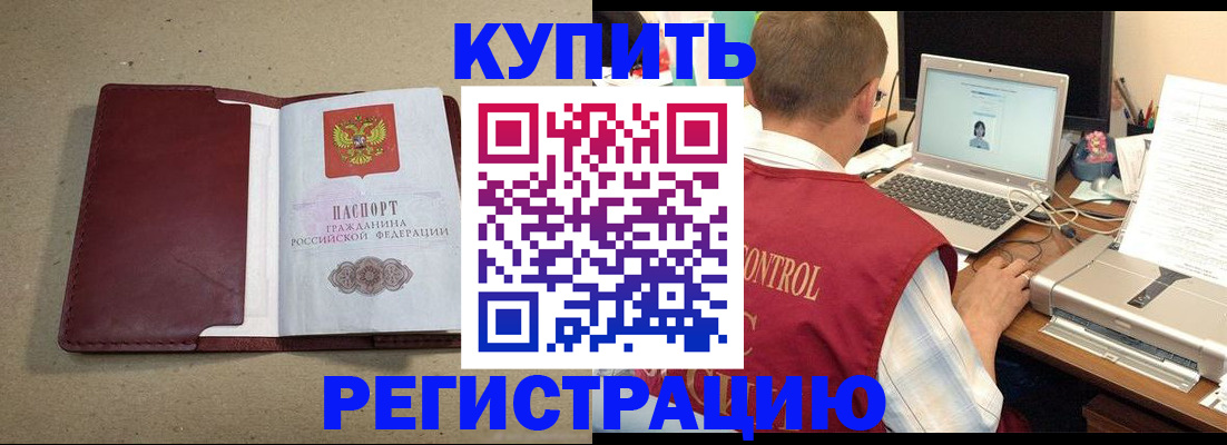 прописка ребенка в Лысьве